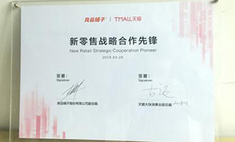 BESTORE officially announced its partnership with Tmall to launch new retail market
